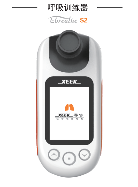 呼吸训练器