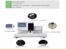 全自动尿液分析仪LC1000