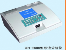 GRT- 2008型尿液分析仪