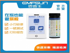 恩普生掌上尿液分析仪705系列家用医用半自动尿