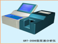 GRT-2006型尿液分析仪