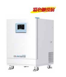 CO₂低温培养箱(制冷功能+温度控制+HEPA过器+90°高温高湿消毒)