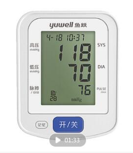 鱼跃yuwell臂式电子血压计YE655C