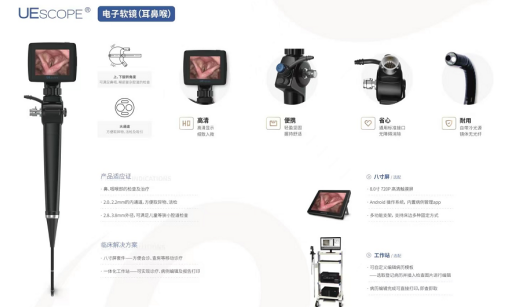 优亿可视软性喉镜PL-SF380