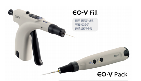 韩国美塔热牙胶填充仪EQ-V