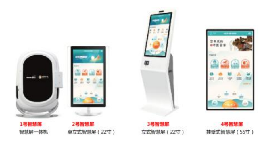 智能体质辨识仪