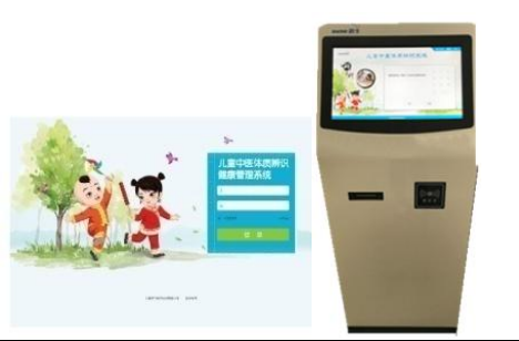 儿童中医体质健康管理系统 J2150C