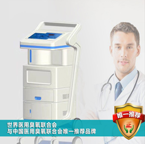 Humazon-Promedic用臭氧治疗仪