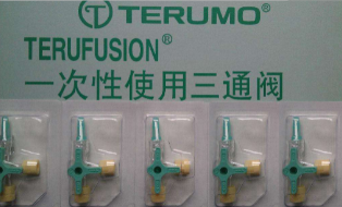 泰尔茂一次性使用延长导管三通阀