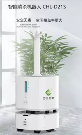 智能消杀机器人CHL-D21S