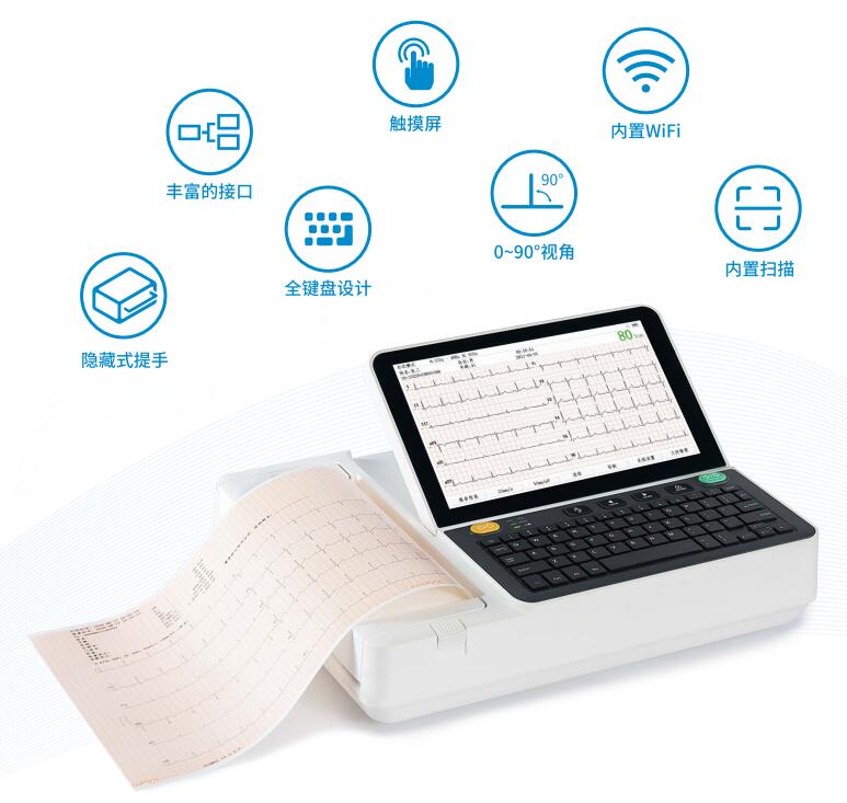 华清心仪数字心电图机E12A-plus、 E12C-plus、E12D-plus、E12-plus、E12A