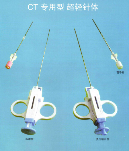 半自动型活检针