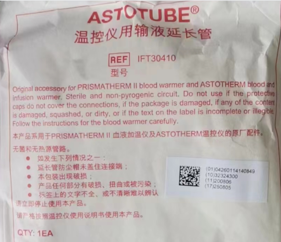 史帝朗温控仪用输液延长管IFT30410