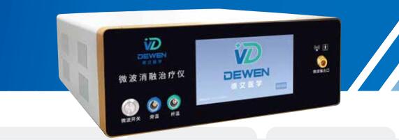 德文医学 微波消融治疗仪DW-M5T