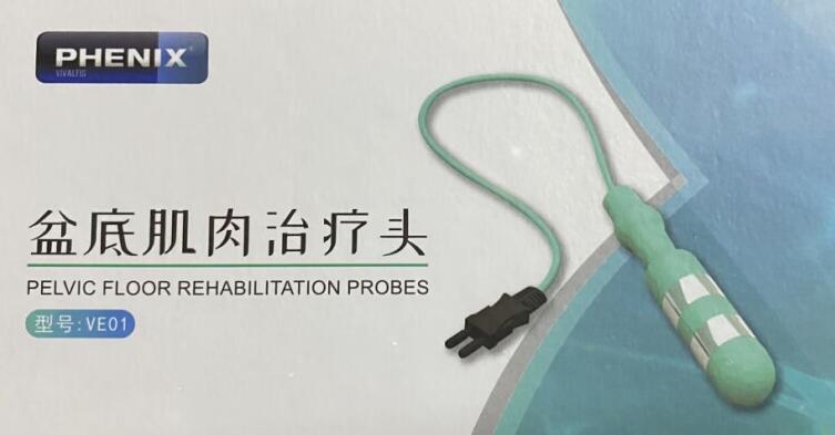 盆底肌肉治疗头VE01, VE02, VE03, AE01