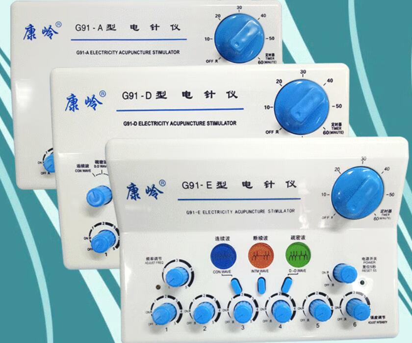 康岭电针仪G91-A1、G91-B、G91-C