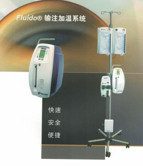 依露得力输血输液加温系统Fluido