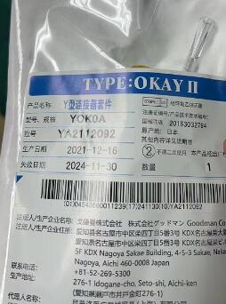 尼普洛 Y型连接器套件YOK0A、YOK0B