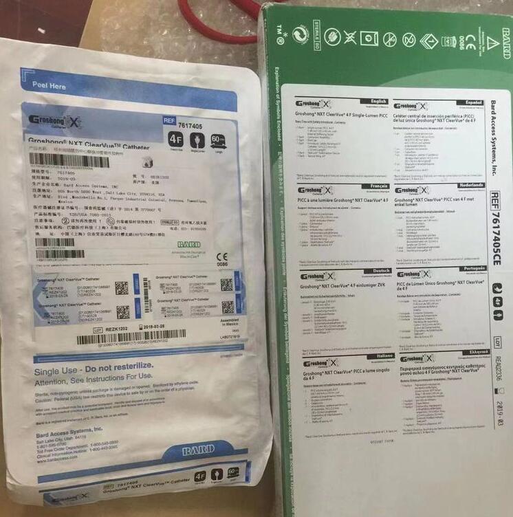 巴德 经外周插管的中心静脉导管7617405、0668945