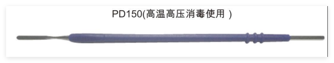 华讯 高频手术电极刀头 A1-PD-150