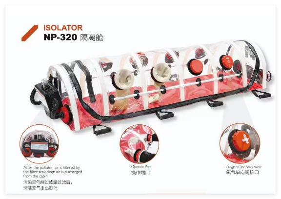 日新 隔离舱 NP-320