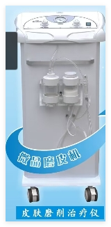 美能达 微晶磨削治疗仪 MND-2