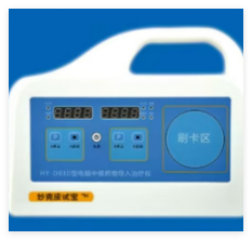 华医新 中频药物导入治疗仪 HY-D01