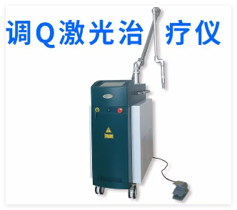 广安 Q开关Nd:YAG激光治疗仪 QY-520A