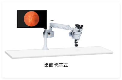 四海通便携式前后节手术显微镜ZC-200T1