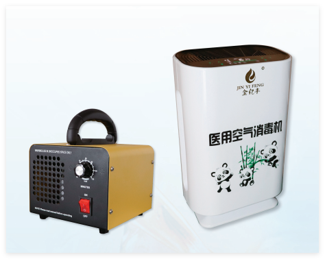 医用便携式救护车专用消毒机