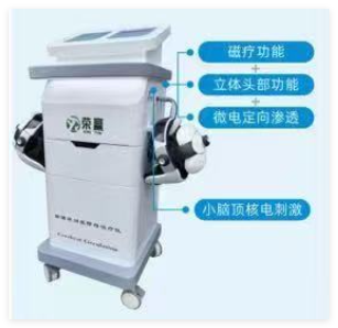 艾瑞 脑循环功能障碍治疗仪 AR-S11