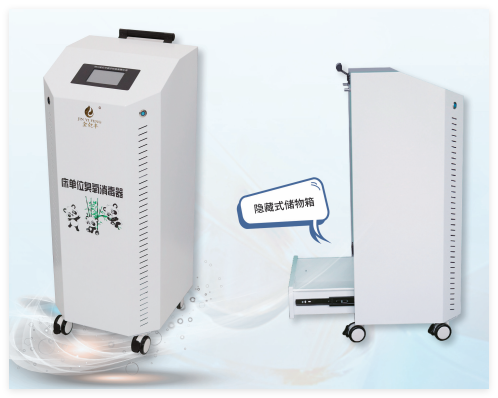 床单位臭氧消毒器