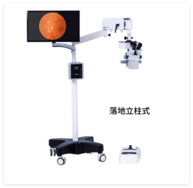 四海通便携式前后节手术显微镜ZC-200T2