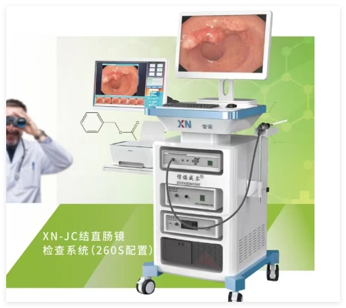 信诺 结直肠镜检查系统 XN-JC250