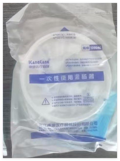 康康 一次性使用灌肠器 500ml、1000ml