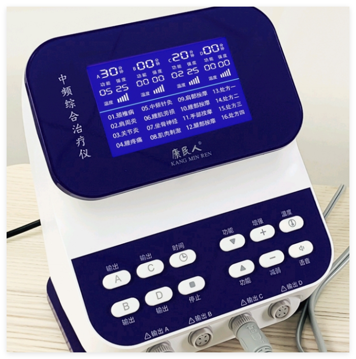 康民人 中频综合治疗仪 KMR-818、KMR-821