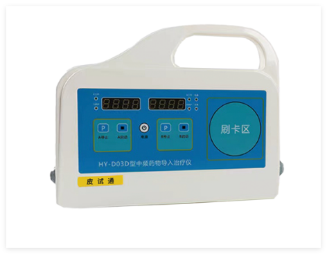 华医 中频药物导入治疗仪 HY-D03D
