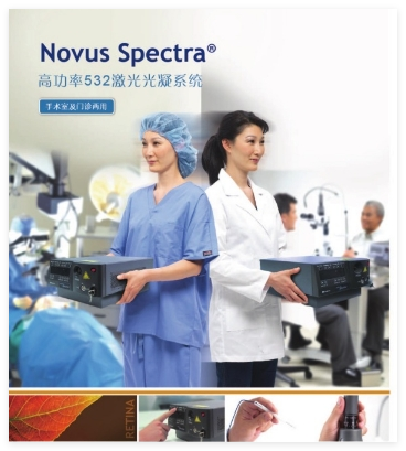 科医人 Nd：YAG倍频激光治疗机 Novus Spectra