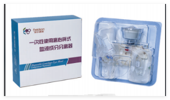 菲尔德森 一次性使用离心杯式血液成分分离器 P101A-16G