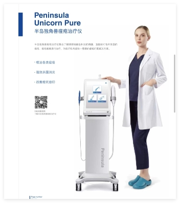 半岛 高频电灼仪 Unicorn Y