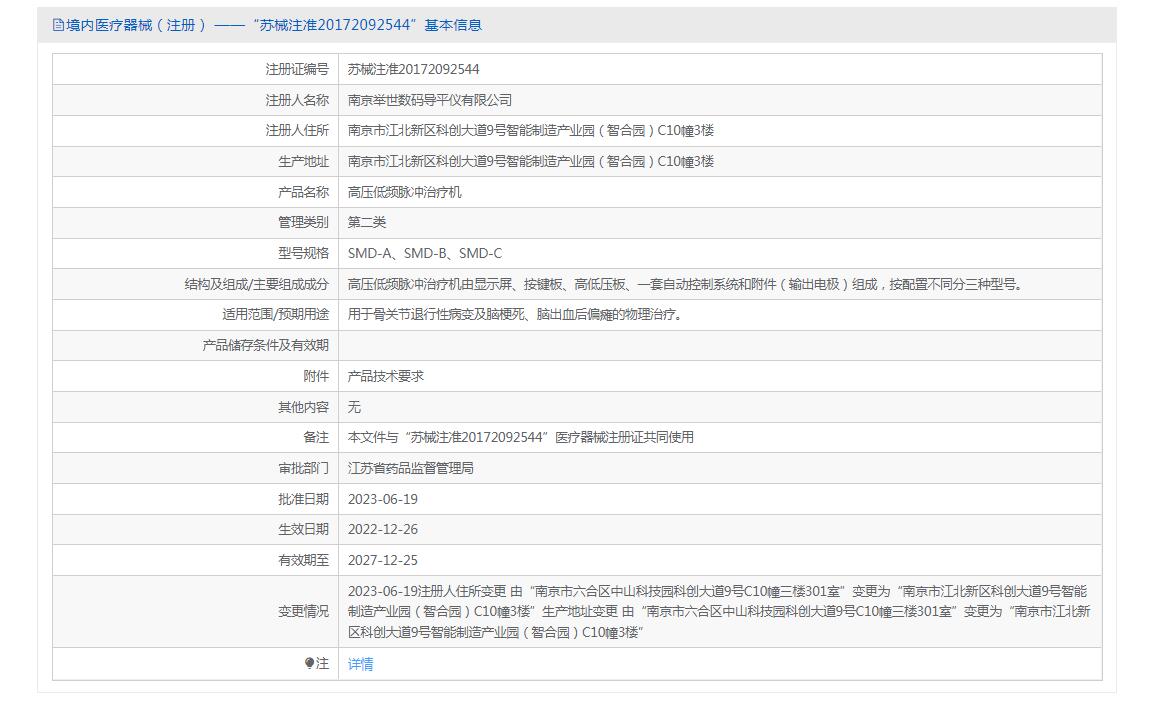 QQ截图20240722102447 QQ截图20240722102447