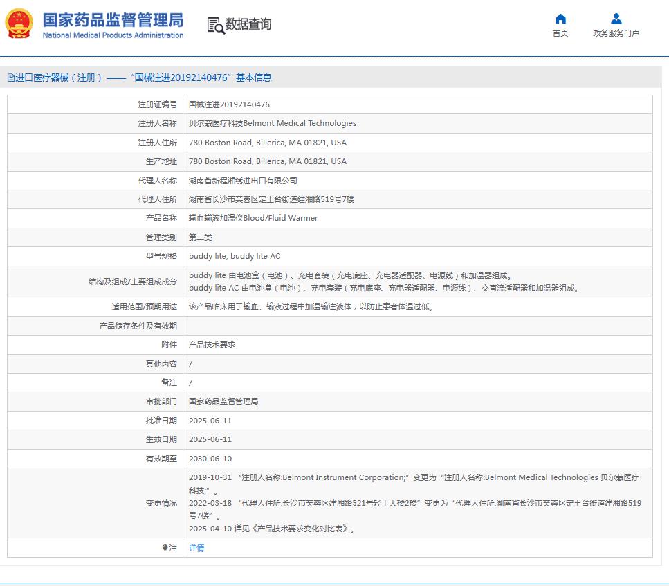 贝尔蒙输血输液加温仪buddy lite，buddy lite AC