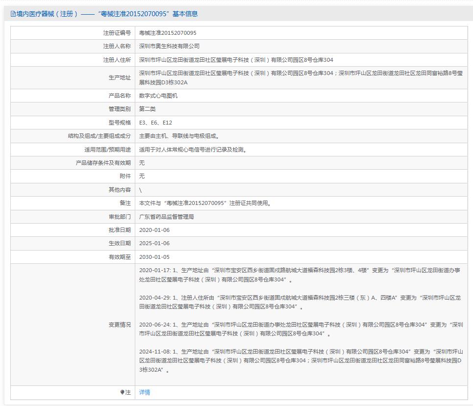数字式心电图机 数字式心电图机