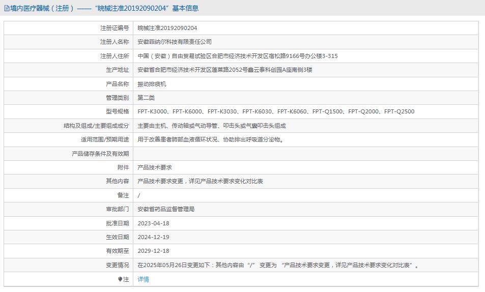高频震荡排痰机 高频震荡排痰机