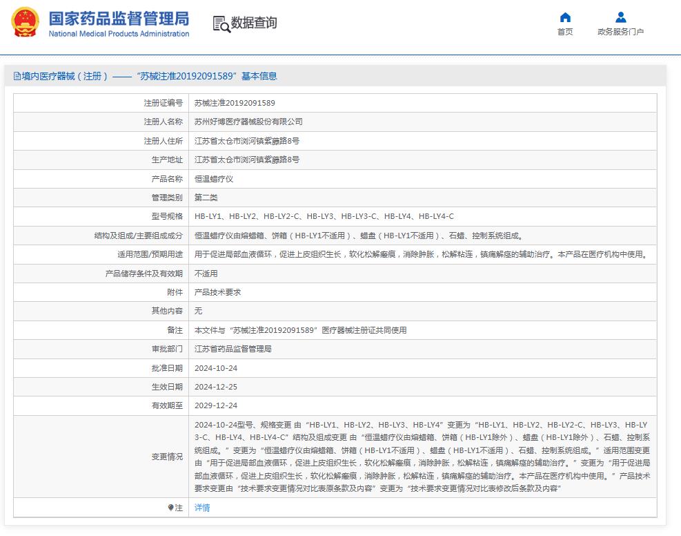 恒温蜡疗仪 恒温蜡疗仪