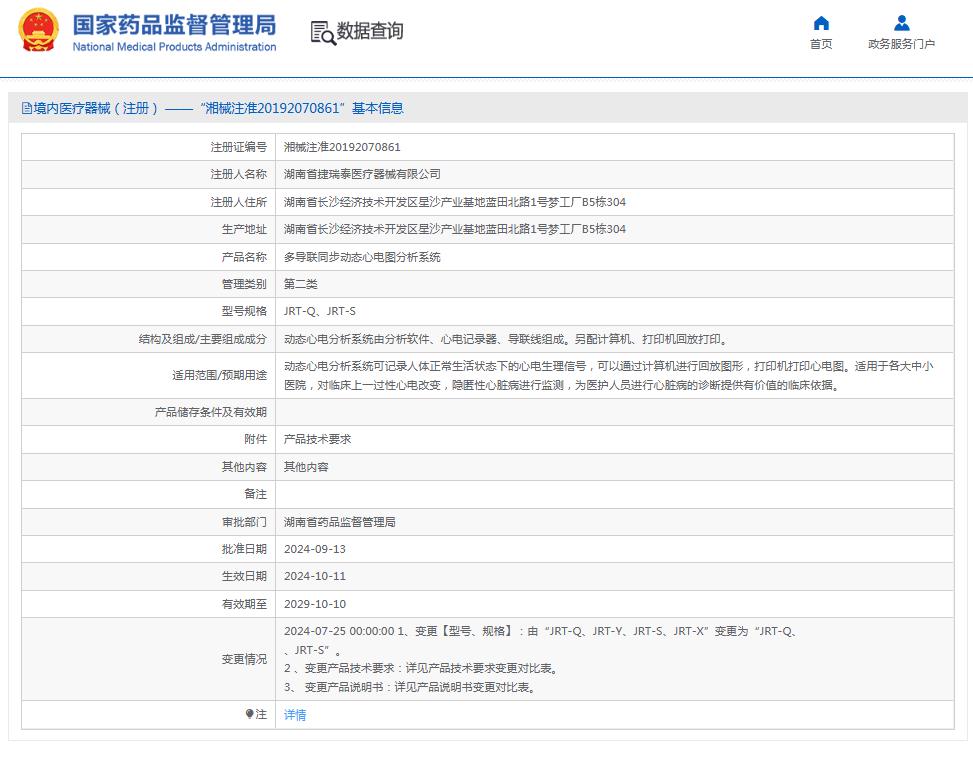 多导联同步动态心电图分析系统 多导联同步动态心电图分析系统