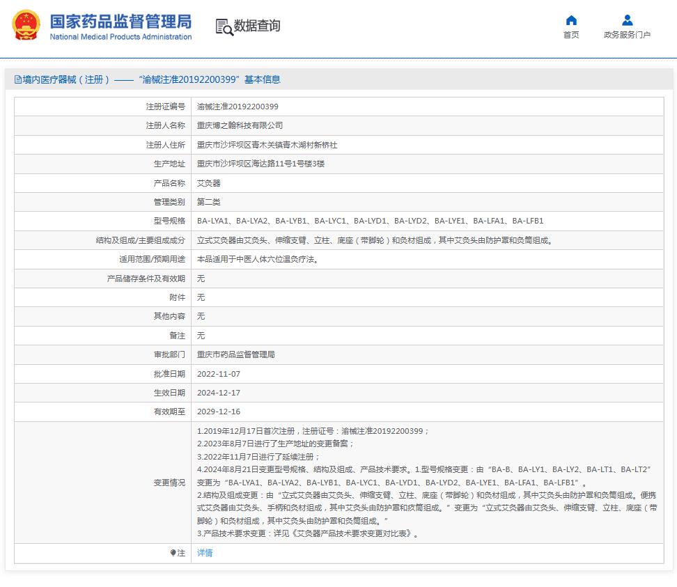 灸博士BA-LY1 (单头)艾灸器