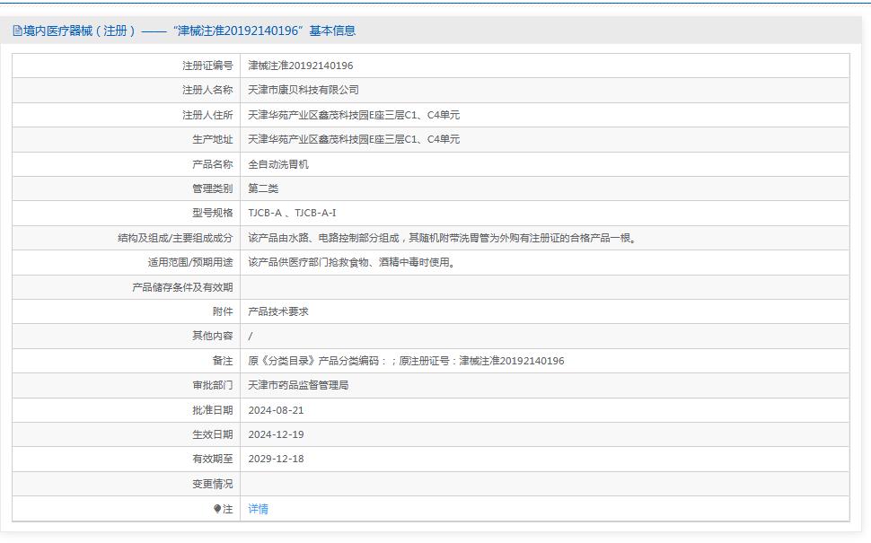电动洗胃机TJCB-A康贝 电动洗胃机TJCB-A康贝