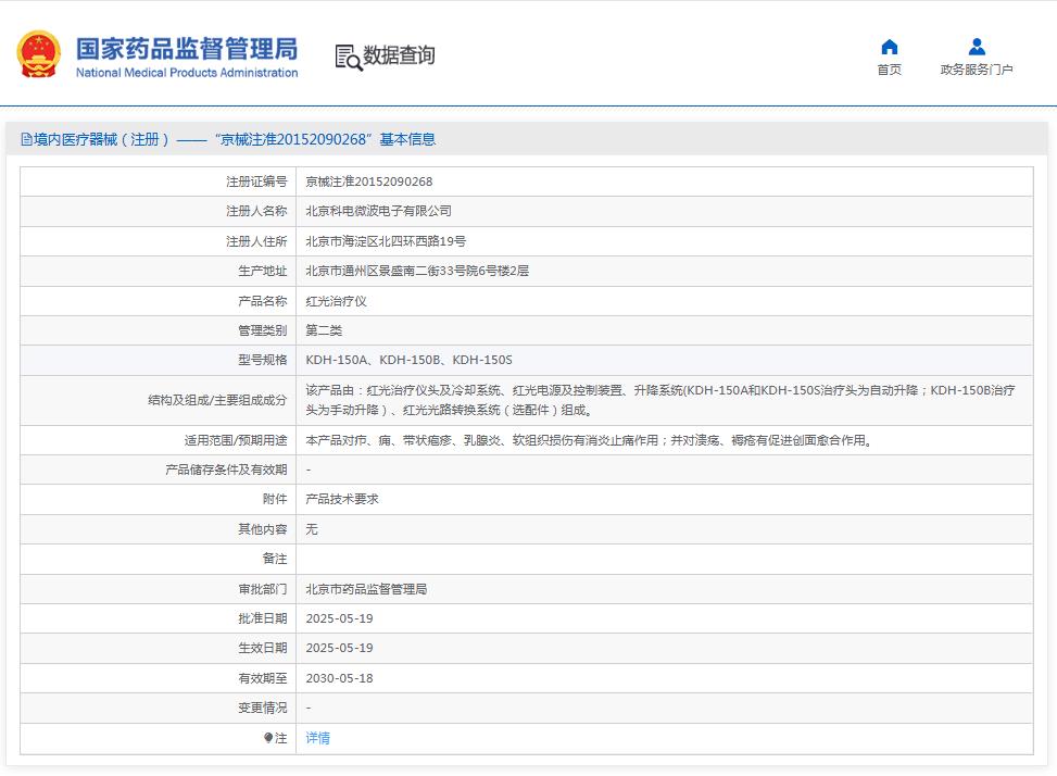 高能宽谱红光治疗仪 KDH-150A/B/S型 高能宽谱红光治疗仪 KDH-150A/B/S型