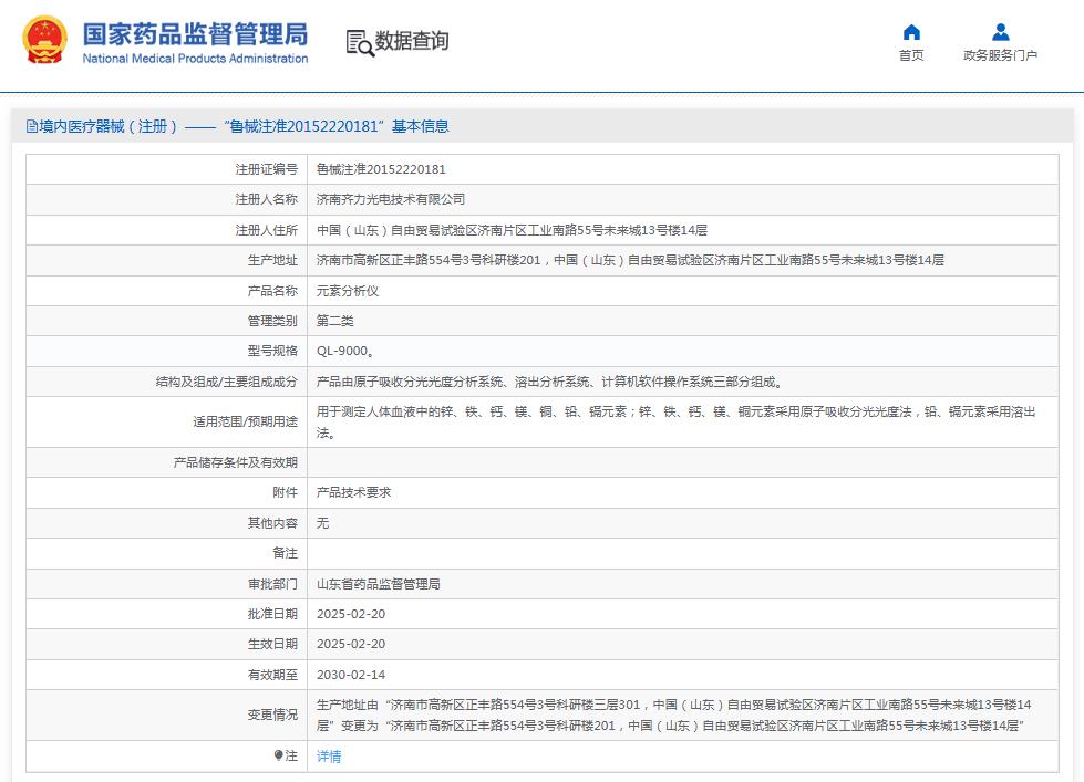齐力元素分析仪QL-9000